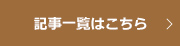 ちょっと、コーヒーブレイク♪