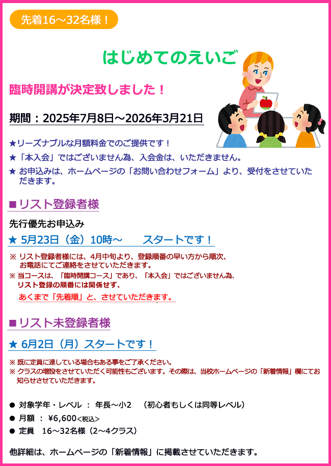 はじめてのえいご