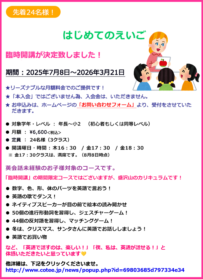 はじめてのえいご