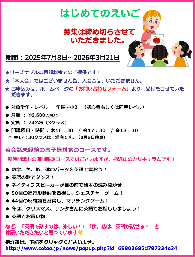 はじめてのえいご