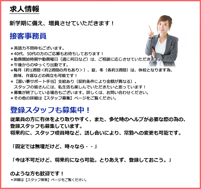 求人情報
